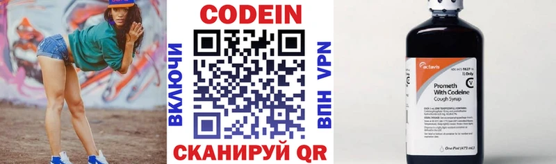 цена   Мурманск  Кодеин напиток Lean (лин) 