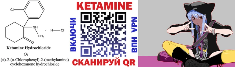 Кетамин VHQ  Мурманск 